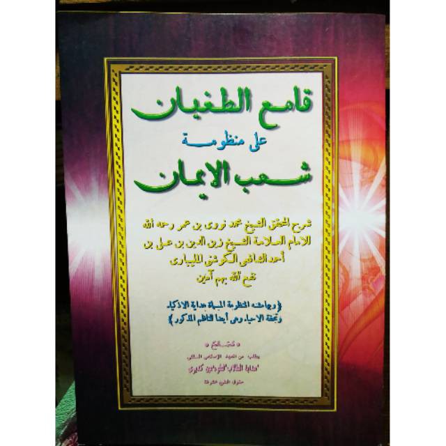 Qomiut tughyan makna pesantren