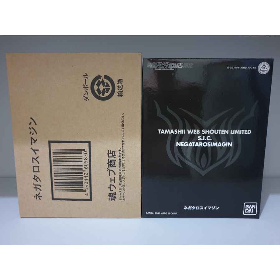 SIC LIMITED NEGATAROS IMAGIN KAMEN RIDER DEN-O MISB ORIGINAL