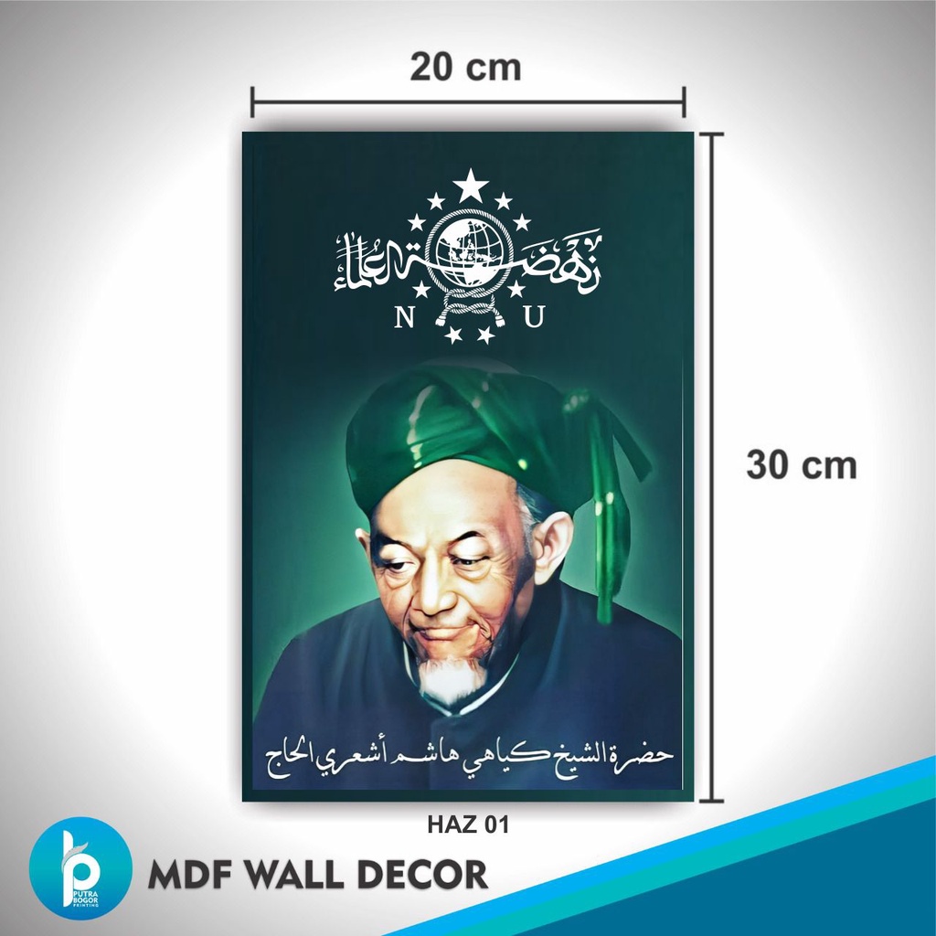 Pajangan dinding logo NU KH Hasyim Asy'ari bahan MDF ukuran 20x30 cm