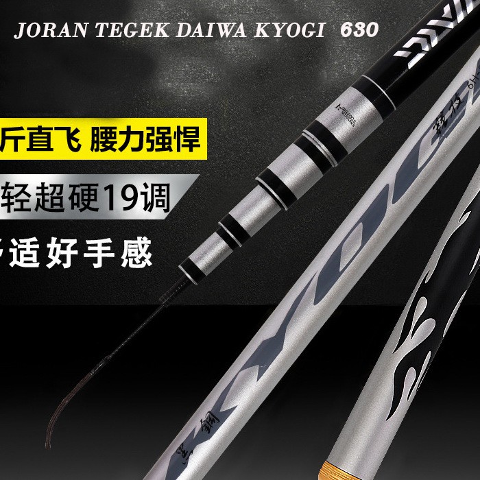 TERLARIS Joran Tegek 630 DAIWA KYOGI import