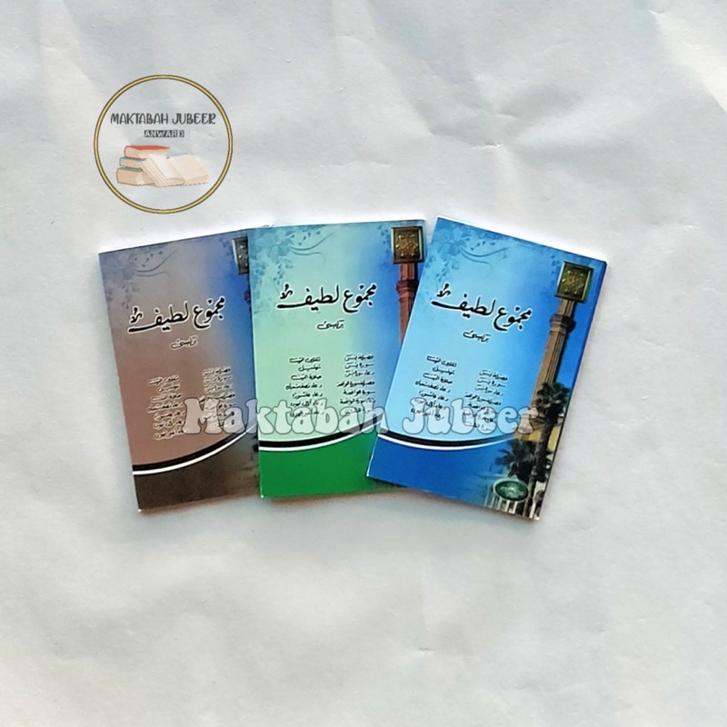 Majmu’ Latif Saku - Majmuk Latif - Majemuk Latif