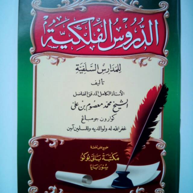 Kitab Durusul Falakiyah