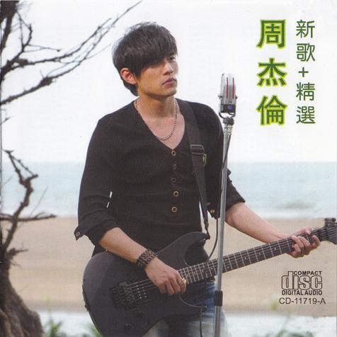 CD MUSIC JAY CHOU BW GITAR