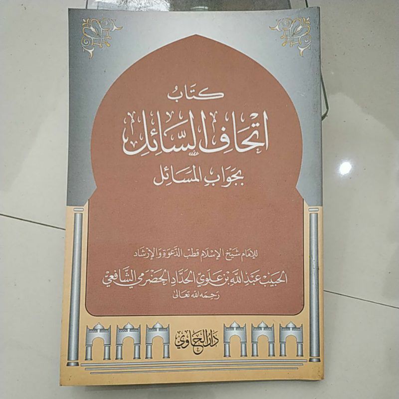 Kitab Ithaf Sail
