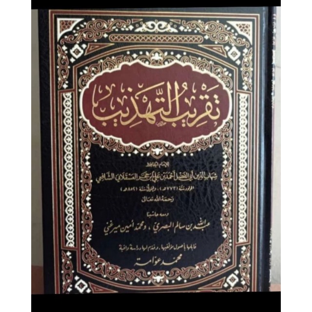 

Taqribut Tahdzib - Tahdib - Tahzib - Original Darul Minhaj