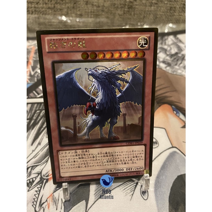 YUGIOH Japanese Judgement Dragon Gold Rare OCG Card