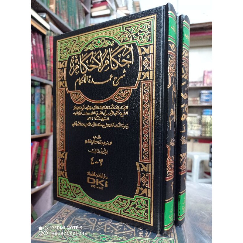 kitab ihkamul ahkam syarah umdatul ahkam 1/2