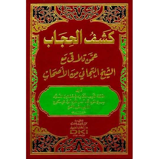 Aa Kitab Kasyful Hijab ( k ) Tasawwuf