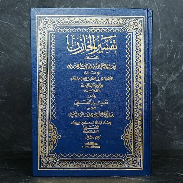 Kitab Tafsir al Khozin Lubabut Ta'wil + Tafsir Syekh an Nasafi / Darul Fikr