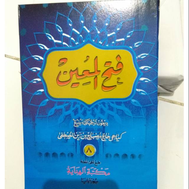 Fathul muin makna gandul juz 8