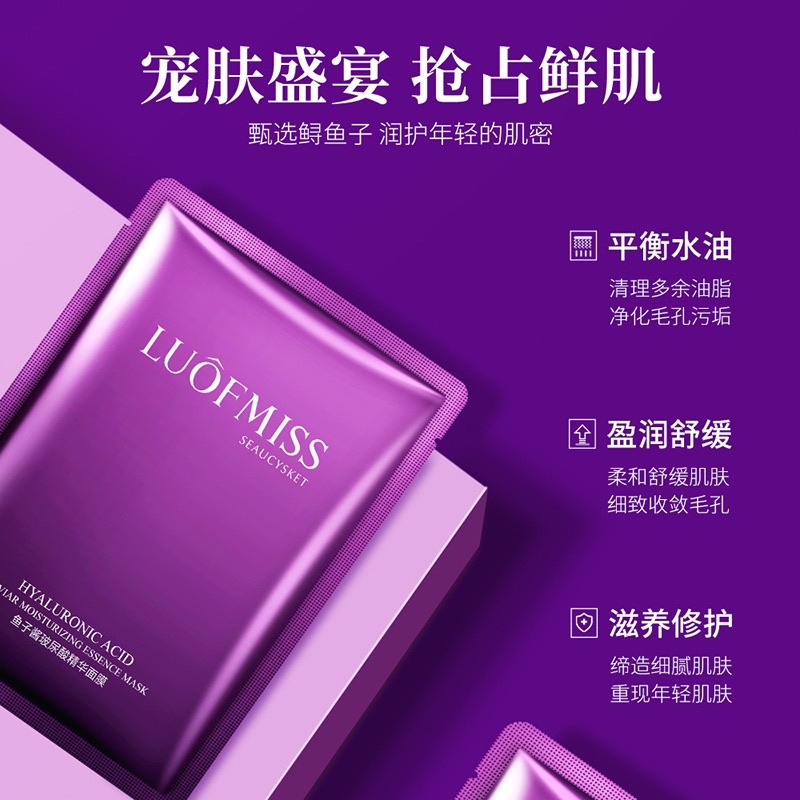 Mask-LUOFMISS【27】 Hyaluronic Acid Mask Whitening-moisturizing facial mask masker wajah skin care