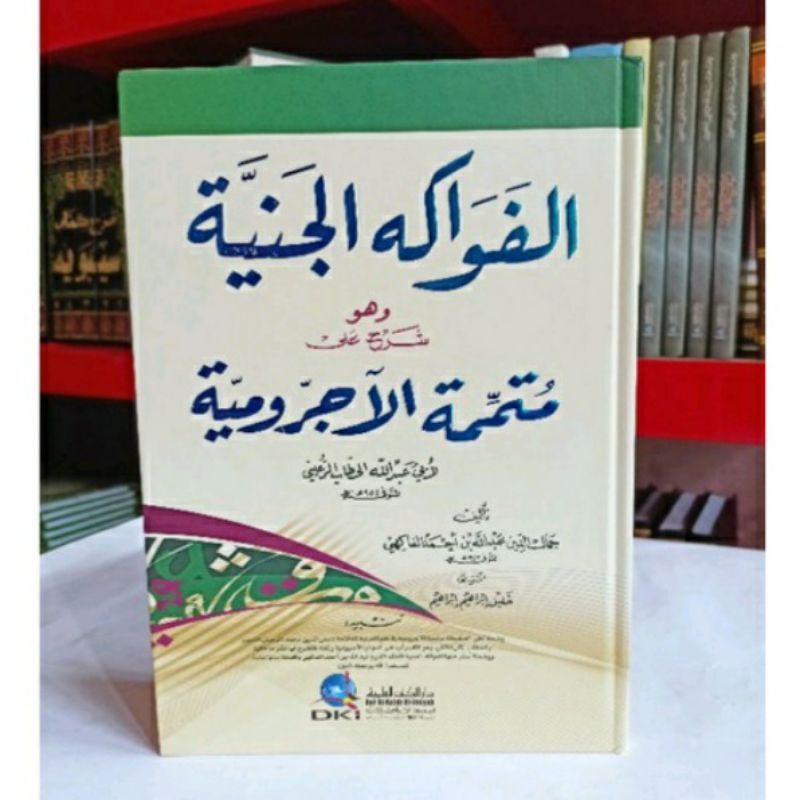 fawakih janiyah fawakihul janiyah syarah mutammimah jurumiyah