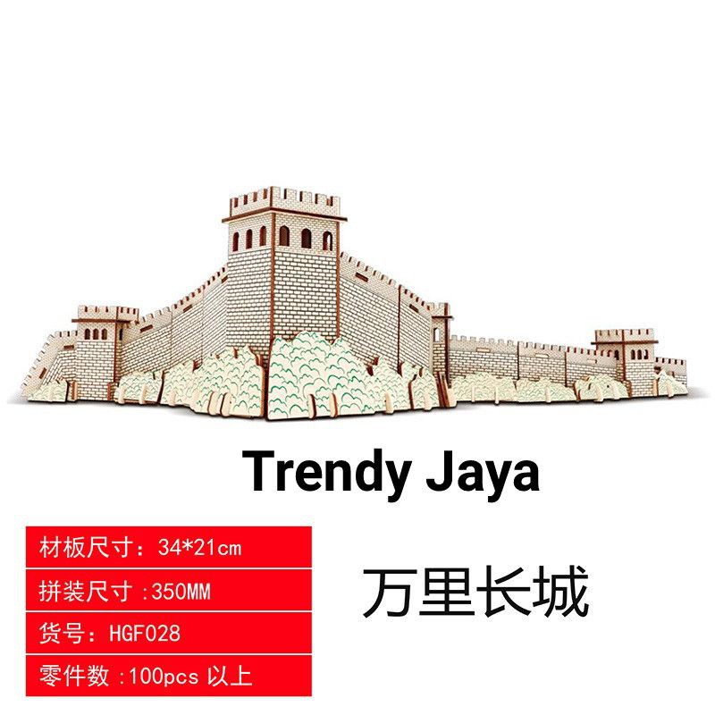 Puzzle 3D DIY The Great Wall Building Mainan Education Anak (Bahan Kayu)