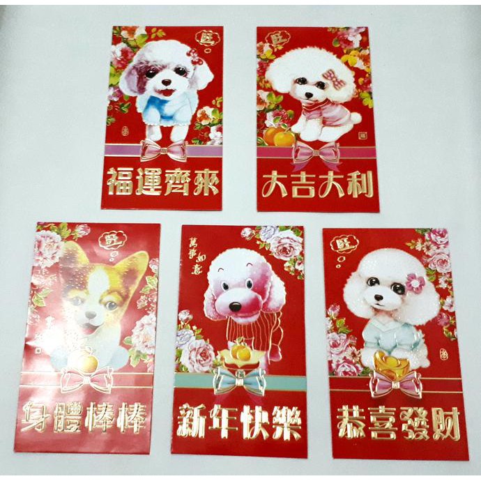 

Angpao imlek anjing tulisan pita panjang *loncengongxi