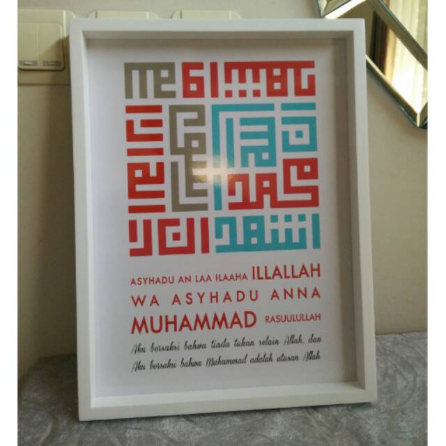 Hiasan dinding Kaligrafi kufi syahadat uk 30x40