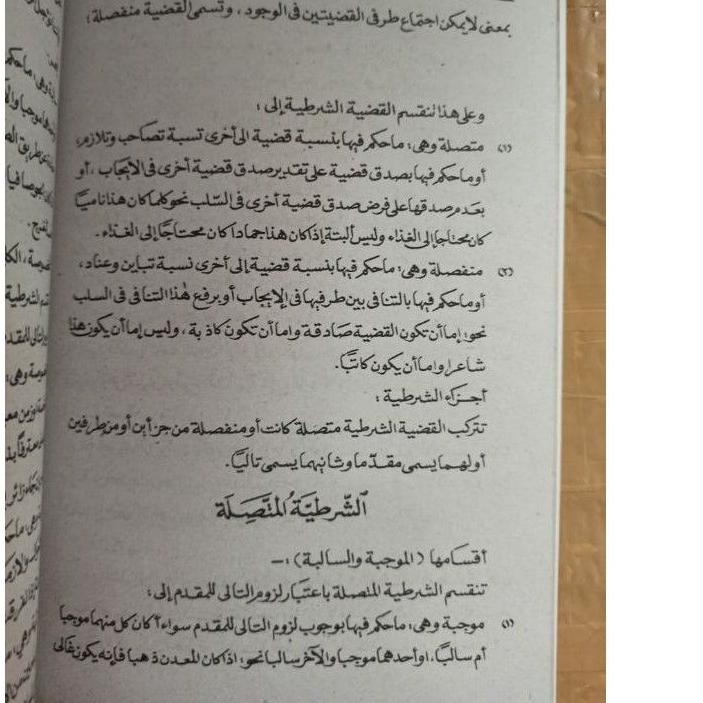 

Hemat Terkinikitab ilmu mantiq ilmul Mantiq manthiq manteq