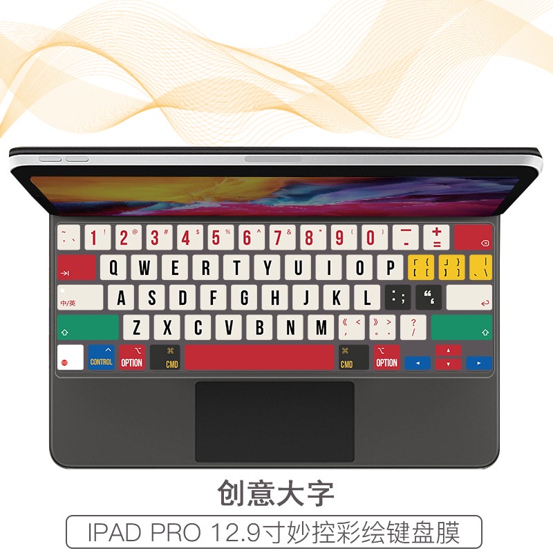 IPad Pro Wonderful Control Keyboard Film  A1998 Computer Fruit Keyboard Film Tablet Keyboard Protective Film 12.9 Inches