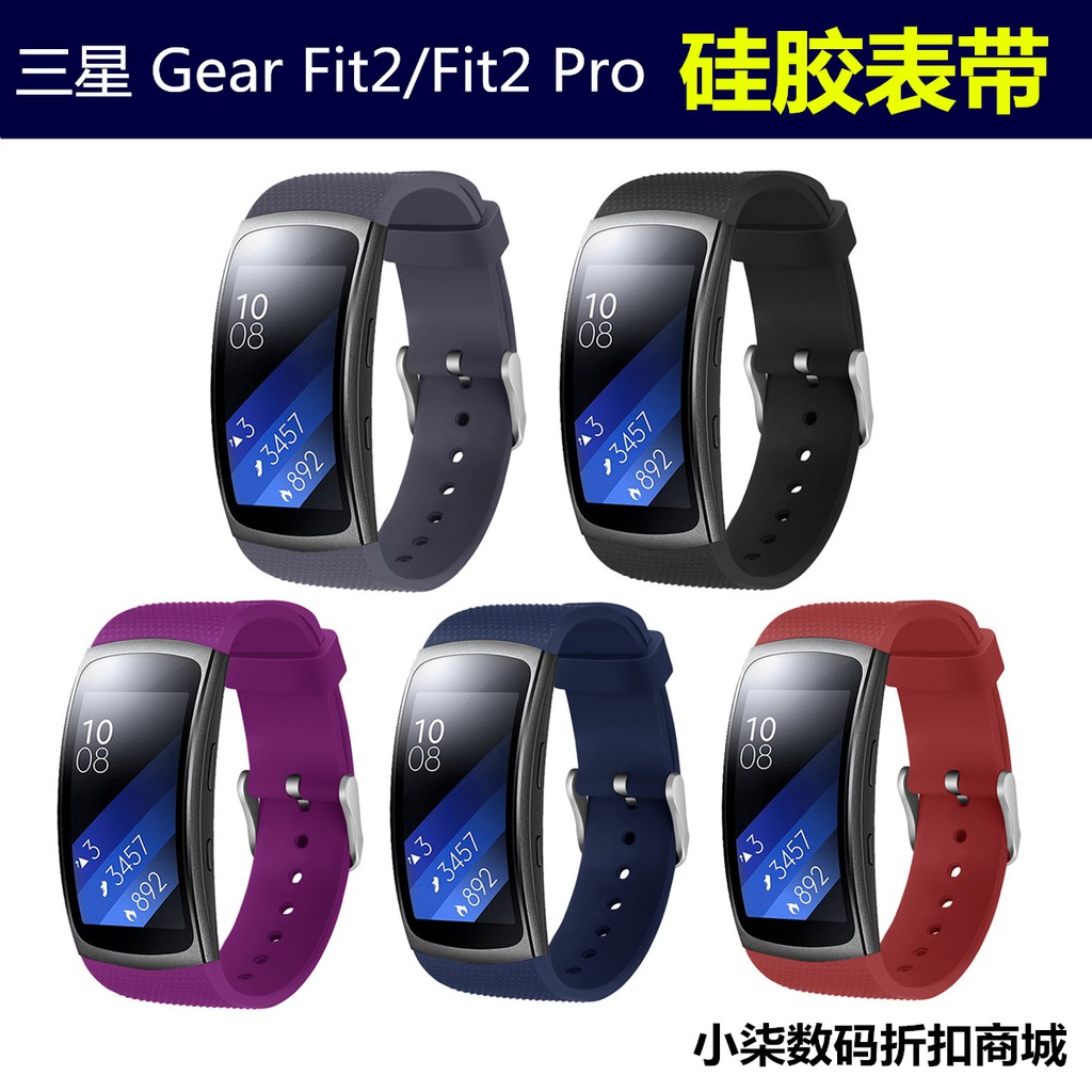 smartwatch gear fit 2