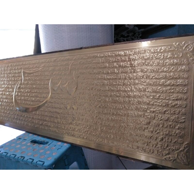 Daleman kaligrafi kuningan asli surat yasin full