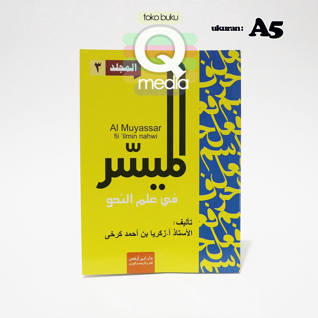 JILID 3 Al Muyassar fii Ilmin nahwi Jilid 3 | Ibn Azka Press | Al Muyassar Jilid 3 | Al Muyasar Ilmi