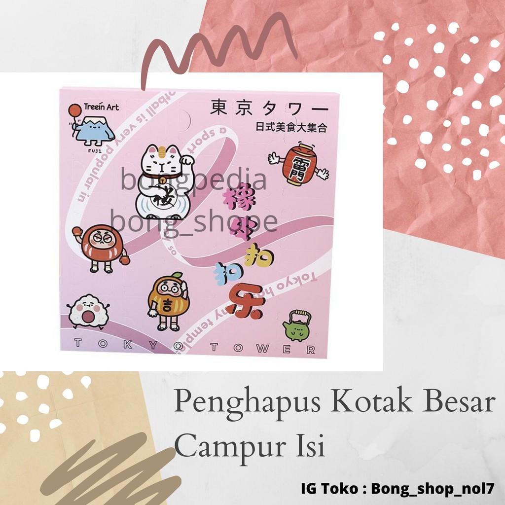 

Penghapus Kotak Besar Isi Campur|Hapusan Pensil Bentuk Makanan Campur