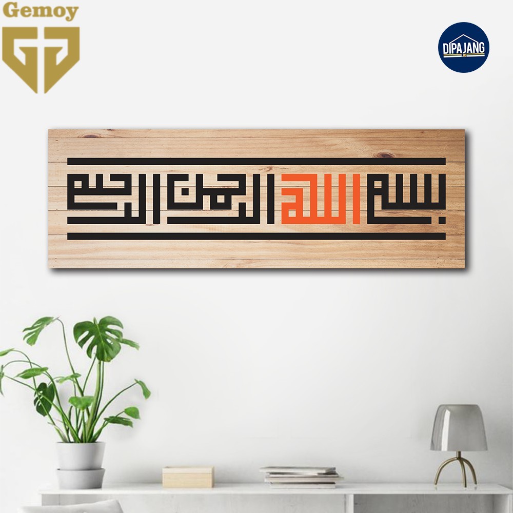 DipajangID Hiasan Dinding Wall Decor Bismillah Kufi Motif Kayu - KS005