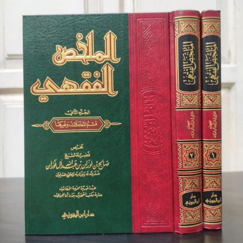 Mulakhos Fiqhi 2 Jilid Dar Ibnul Jauzi Mulakhos Fiqh