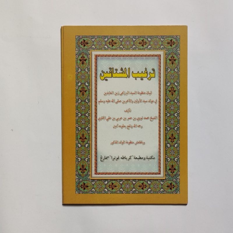 

kitab targibul mustaqin