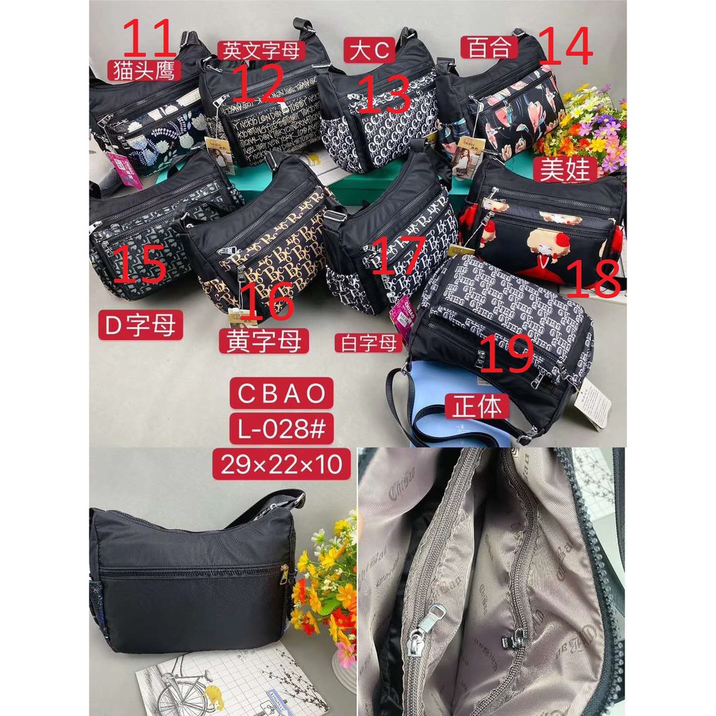 Tas Wanita Import Jinjing dan Selempang CHIBAO CB788 788 CB7886 7886 CB7138 7138 Motif Campur