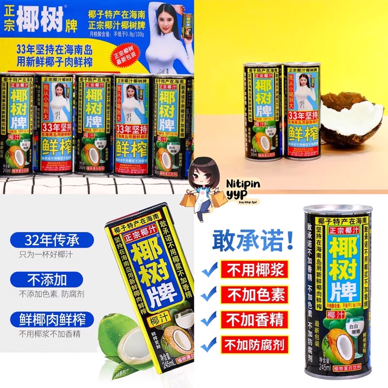 SUSU KELAPA Original China - Coconut Palm Juice - Minuman Kelapa Asli Campuran Susu Siap Diminum - China Coconut Milk (245mL)