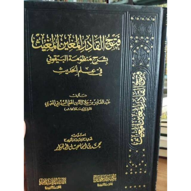 Kitab Fathul Qodir Al Muin Al Mughits