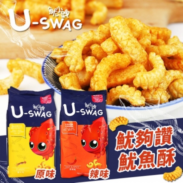 

U-SWAG SNACK KERUPUK RASA CUMI CUMI