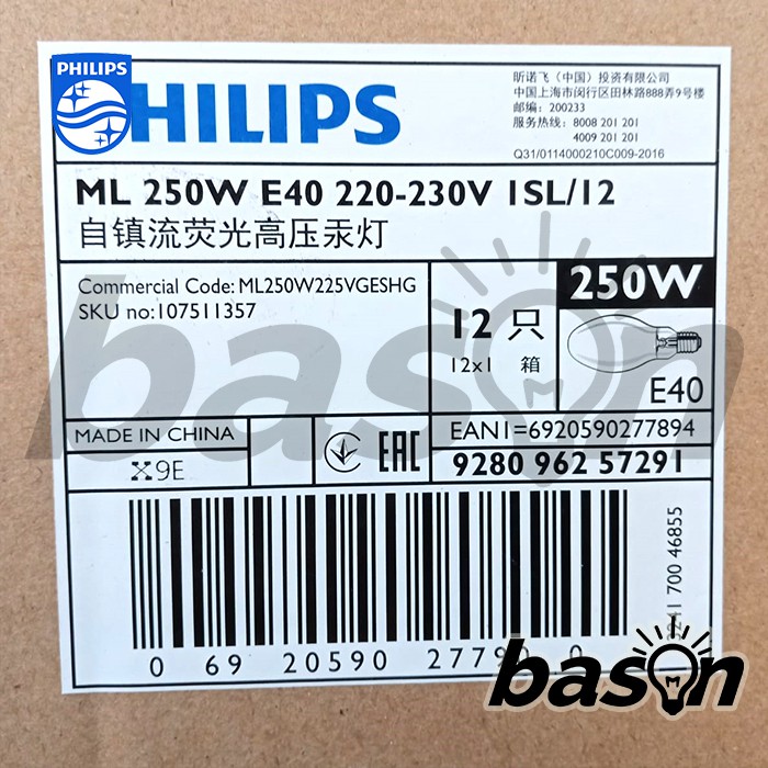 PHILIPS ML 250W E40 220-230V HG - Mercury