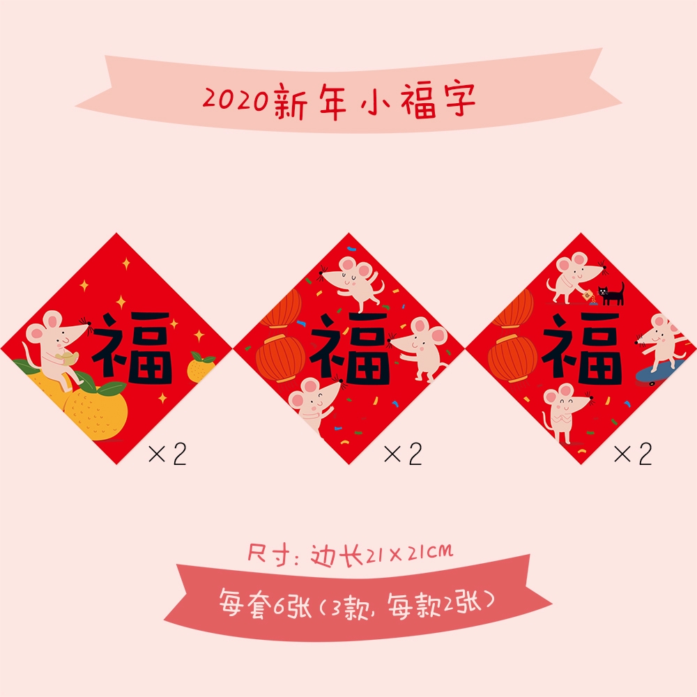 Stiker Pintu Desain Tahun Baru Imlek Lucu 2020 Shopee Indonesia Stiker Pintu Desain Tahun Baru Imlek Lucu 2020 Shopee Indonesia