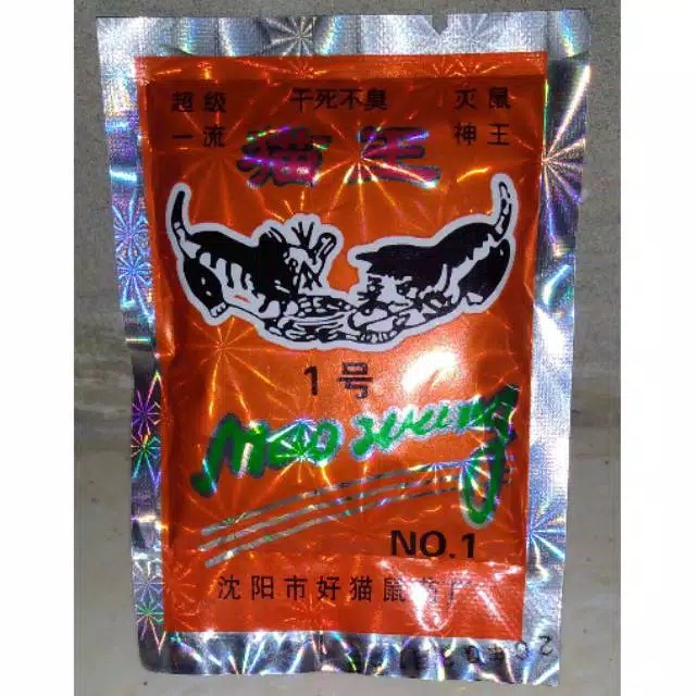 Racun Tikus Mao Wang Hologram / Mao Wang Hologram