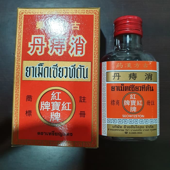 

OBAT WASIR/ AMBIEN XIAO ZHI DARI THAILAND