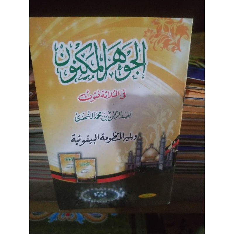 kitab jauharul maknun ukuran saku jauhirul maknun