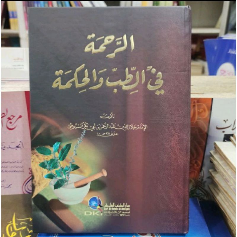 Kitab AR RAHMAH FI THIB WAL HIKMAH Tentang Pengobatan Cetakan DKI