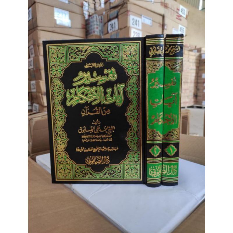 TAFSIR AYATUL AHKAM TAFSIR AYAT AHKAM