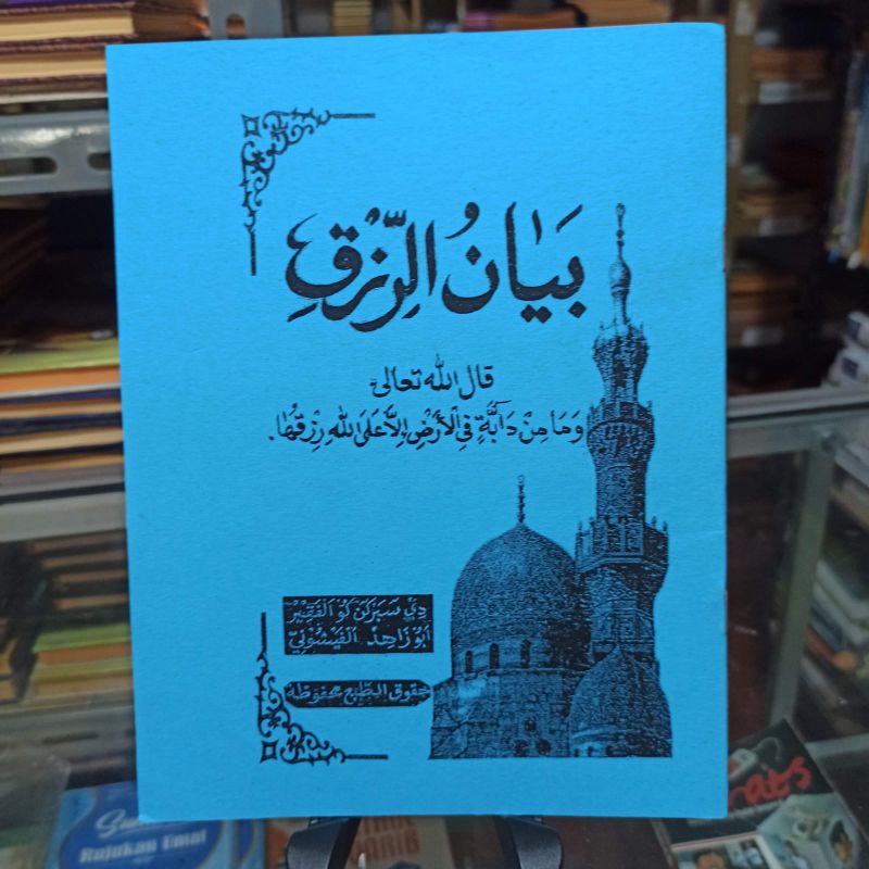 

kitab bayanu rizki