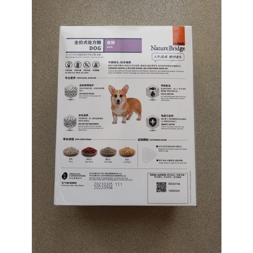 Nature Bridge Skin Vet Dog Food Freshpack 1kg