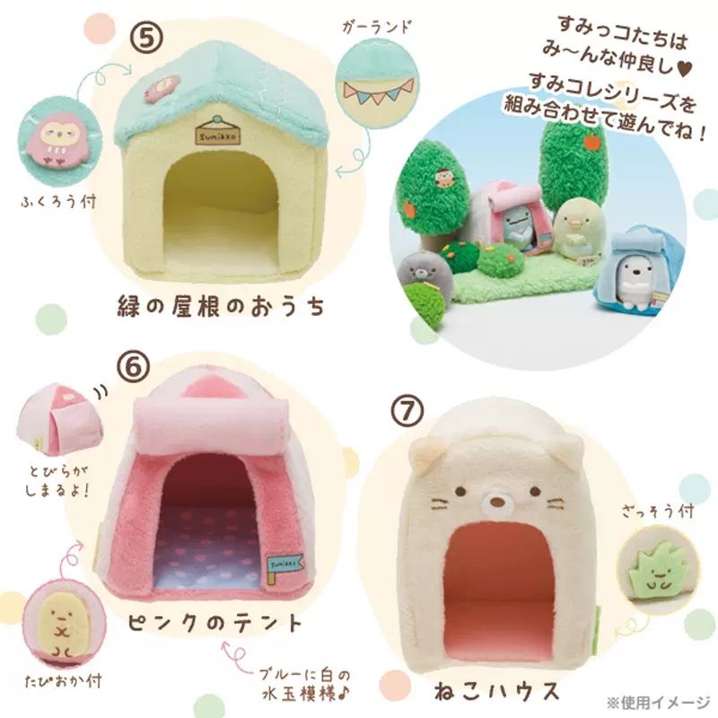 rumah sumikko kecil gantungan kunci rumah sumikko untuk rumah boneka sumiko rumah tsum