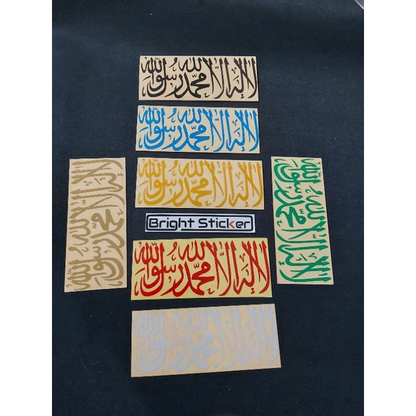 STICKER KALIGRAPI TAUHID CUTTING