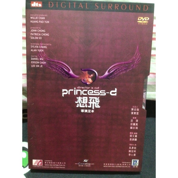 PRINCESS D DVD HONG KONG FILM MOVIE EDISON CHEN DANIEL WU