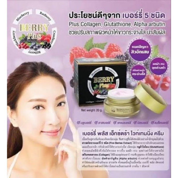 4K BERRY PLUS 5X EXTRA WHITENING CREAM