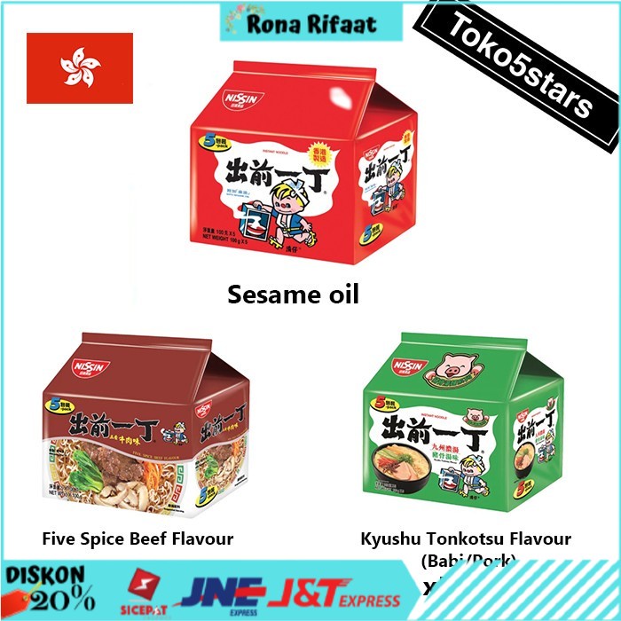 

COD Nissin Instant Noodle Chu Qian Yi Ding Sesame 5 pack x100 gr Hong Kong - Sesame Oil