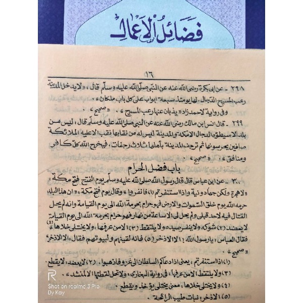 kitab petuk fadloilul a'mal / fadoilu ngamal / fadoilul amal juz 3 kosongan