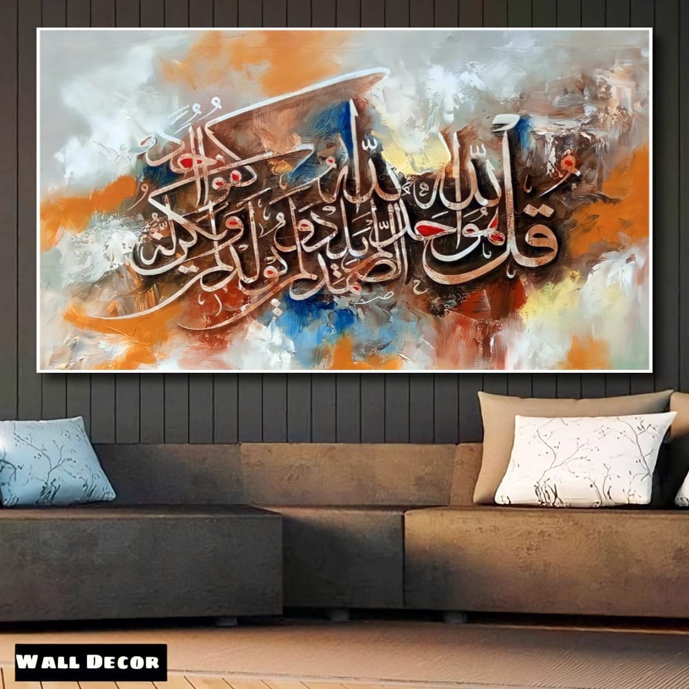 Jual Wall Decor Poster Gambar Kaligrafi Hiasan Dinding Ukuran Besar Dan Mewah 70x50cm 100x70cm 2773