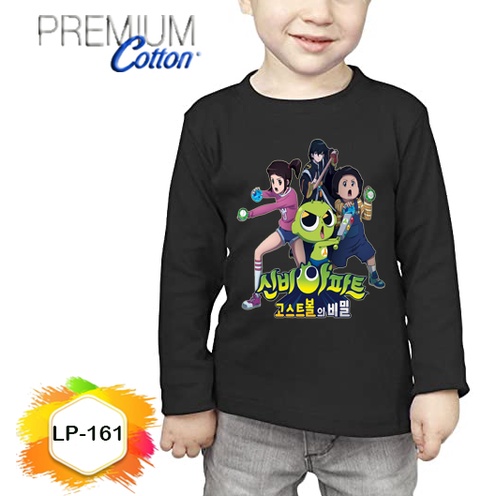 Kaos Shinbi House Lengan Panjang Anak Katun 24s Premium Original #LP-161