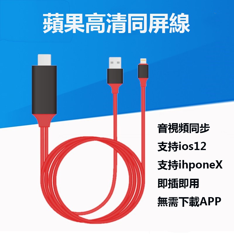 Kabel Konverter Konektor Lampu Ke Hdmi Dengan Layar Untuk